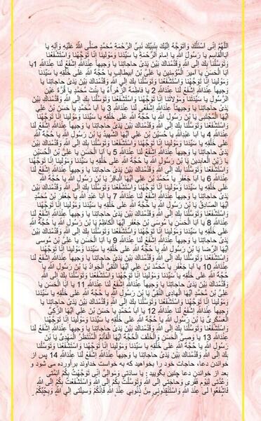 عکس پروفایل دعای توسل