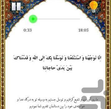 عکس پروفایل دعای توسل