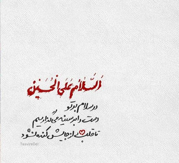 عکس پروفایل دعای توسل