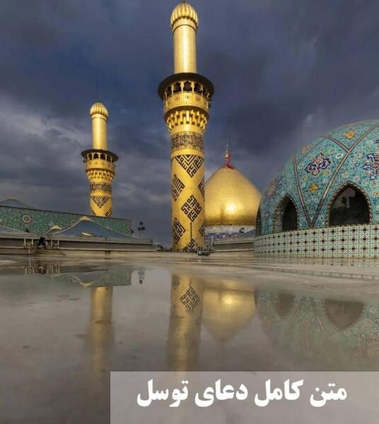 عکس پروفایل دعای توسل