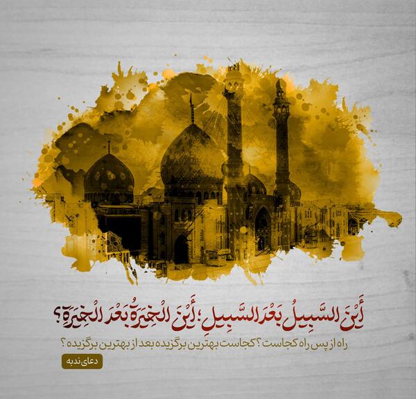 عکس پروفایل دعای توسل