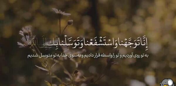 عکس پروفایل دعای توسل
