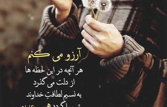 عکس پروفایل دعا برای فرزندانم