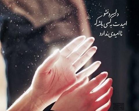 عکس پروفایل دعا برای فرزندانم