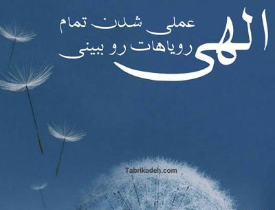 عکس پروفایل دعا برای فرزندانم