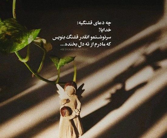 عکس پروفایل دعا برای فرزندانم