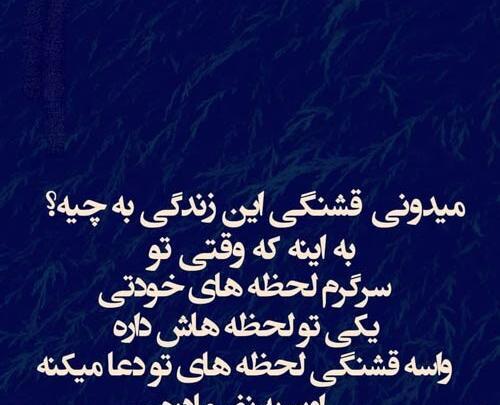 عکس پروفایل دعا برای فرزندانم