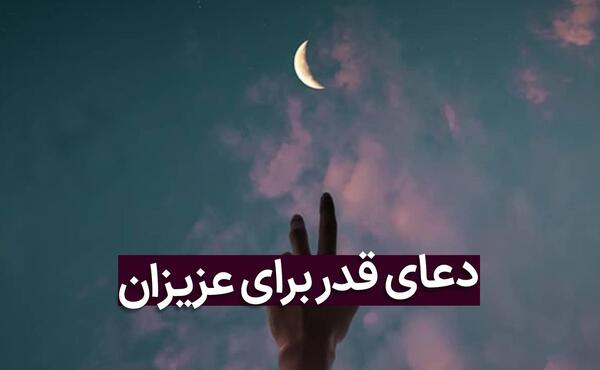 عکس پروفایل دعا برای فرزندانم