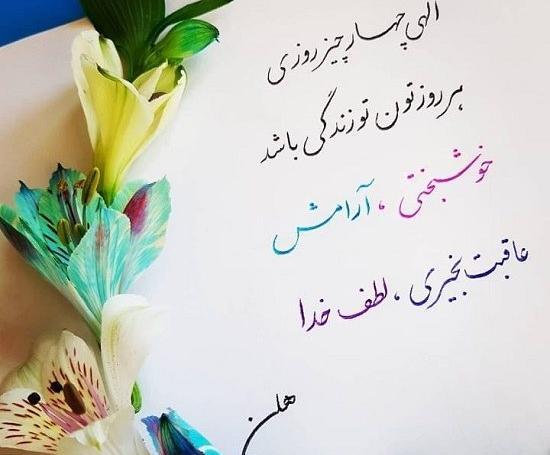 عکس پروفایل دعا برای فرزندانم