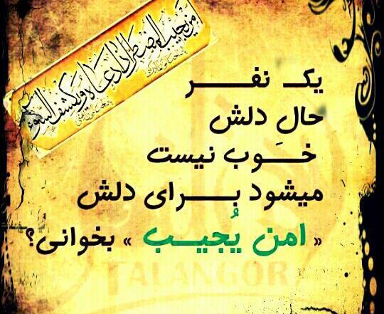 عکس پروفایل دعا برای مریض