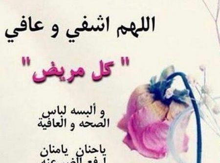 عکس پروفایل دعا برای مریض