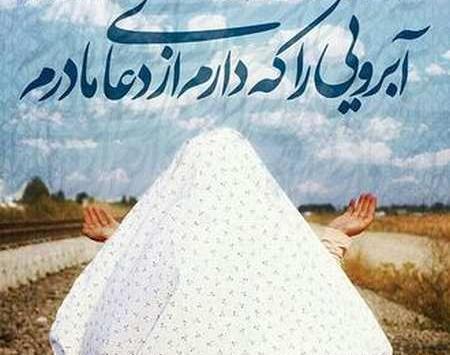 عکس پروفایل دعایی