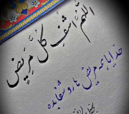 عکس پروفایل دعایی