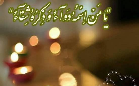 عکس پروفایل دعایی