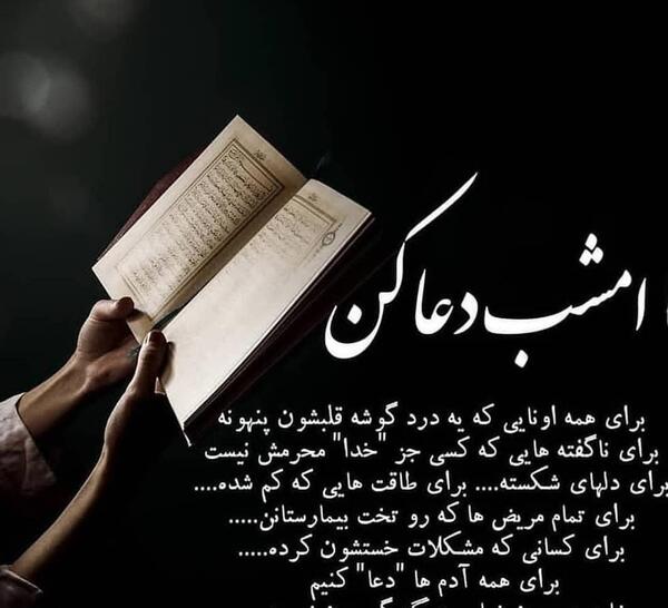 عکس پروفایل دعایی