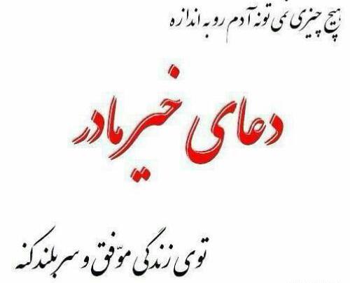 عکس پروفایل دعایی