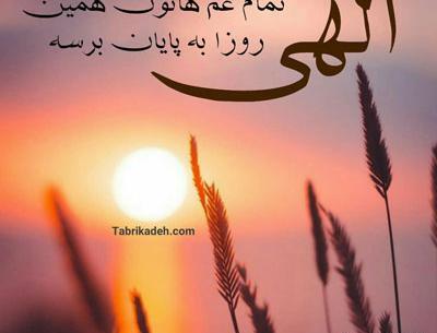 عکس پروفایل دعایی