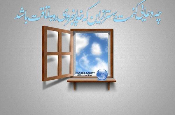 عکس پروفایل دعایی