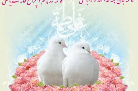 عکس پروفایل سالگرد ازدواج مذهبی