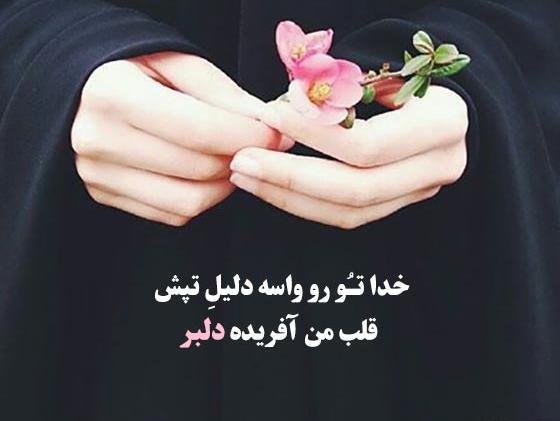 عکس پروفایل سالگرد ازدواج مذهبی