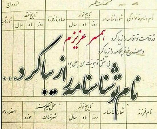 عکس پروفایل سالگرد ازدواج مذهبی
