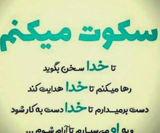 عکس پروفایل سنگین با متن