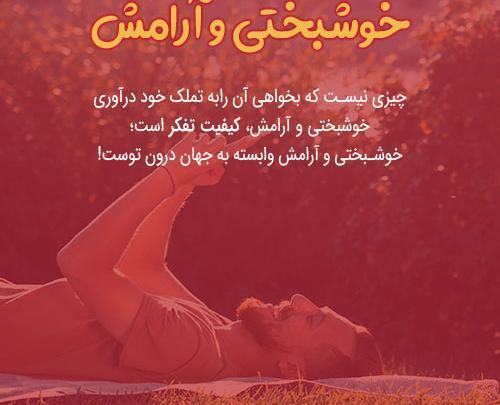 عکس پروفایل شاد با متن سنگین