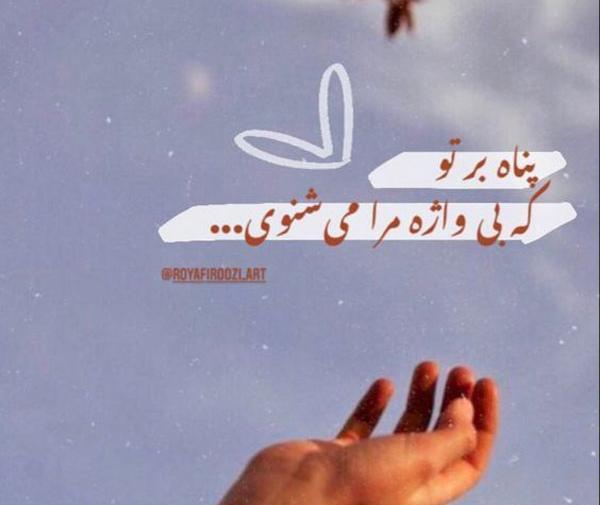عکس پروفایل شاد با متن خدا