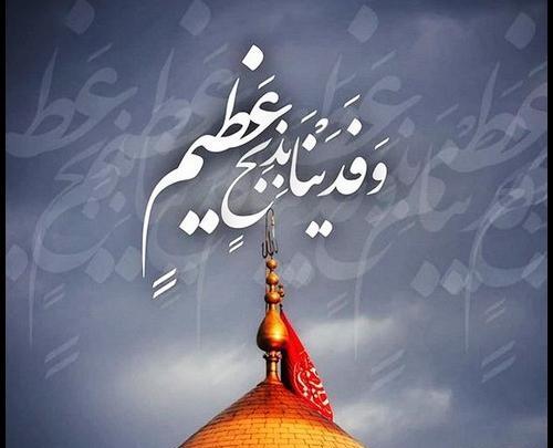 عکس پروفایل عید قربان دخترانه