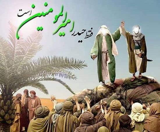 عکس پروفایل عید قربان تا غدیر