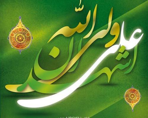 عکس پروفایل عید قربان تا غدیر