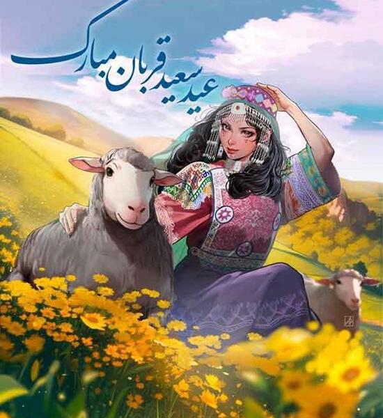 عکس پروفایل عید قربان تا غدیر