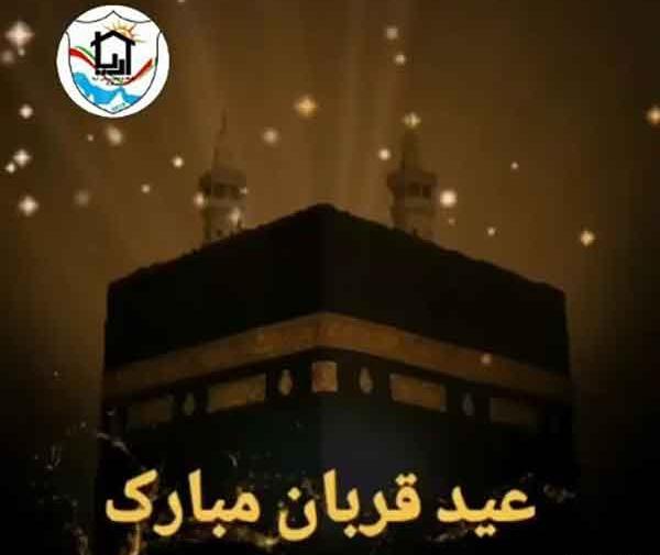 عکس پروفایل عید قربان بدون پدر