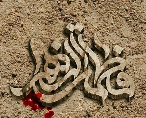 عکس پروفایل فاطمیه با کیفیت