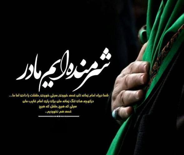 عکس پروفایل فاطمیه با کیفیت