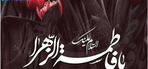 عکس پروفایل فاطمیه دخترونه