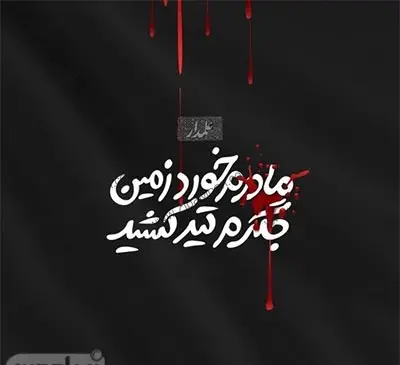 عکس پروفایل فاطمیه دخترونه