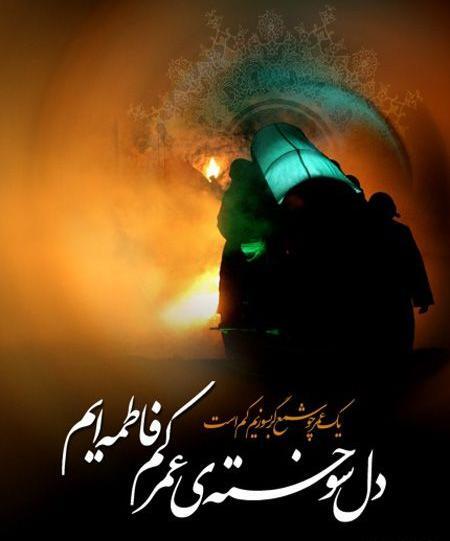 عکس پروفایل فاطمیه دخترونه