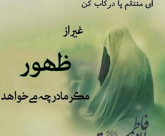 عکس پروفایل فاطمیه دخترونه