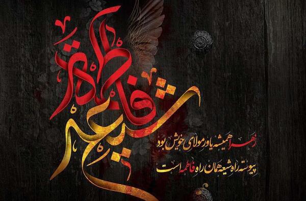 عکس پروفایل فاطمیه دخترونه