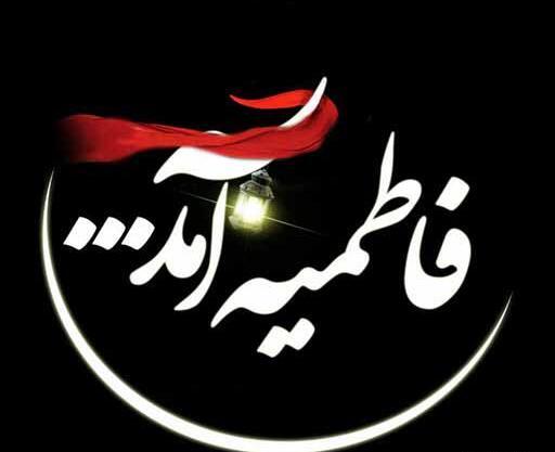 عکس پروفایل فاطمیه دخترونه