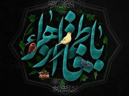 عکس پروفایل فاطمیه دخترونه