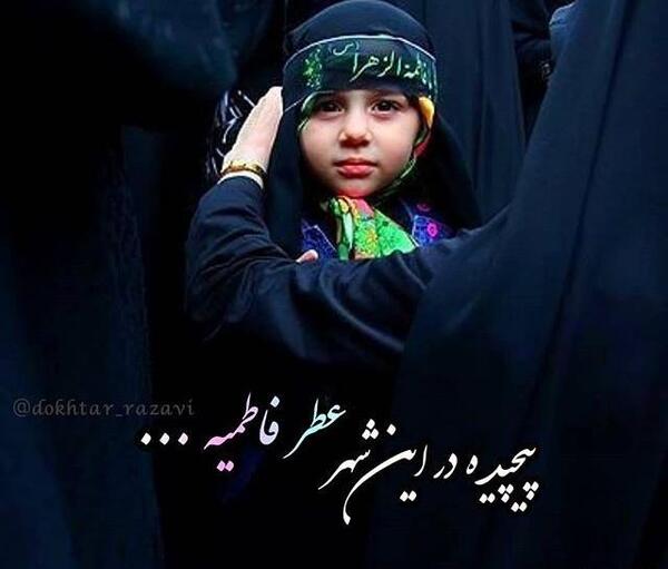 عکس پروفایل فاطمیه دخترانه