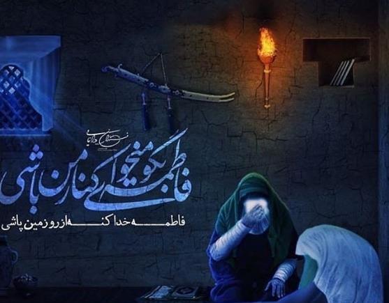 عکس پروفایل فاطمیه دخترانه