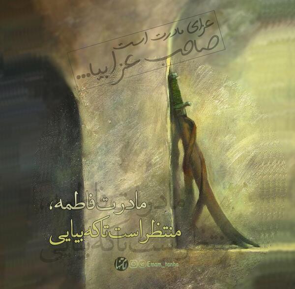 عکس پروفایل فاطمیه مهدوی