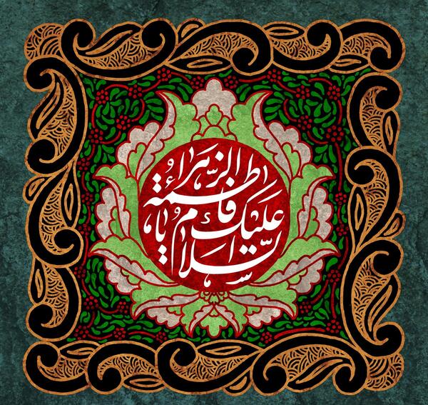 عکس پروفایل فاطمیه مهدوی
