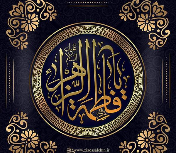 عکس پروفایل فاطمیه مهدوی
