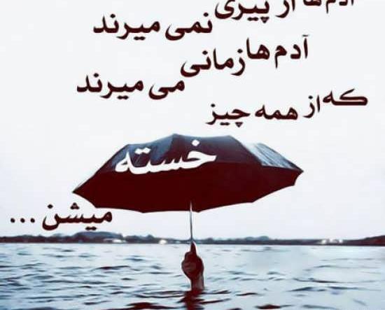 عکس پروفایل فلسفی سنگین