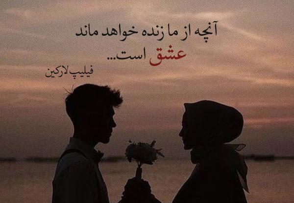 عکس پروفایل فلسفی عاشقانه
