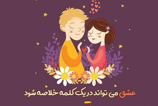 عکس پروفایل فلسفی عاشقانه